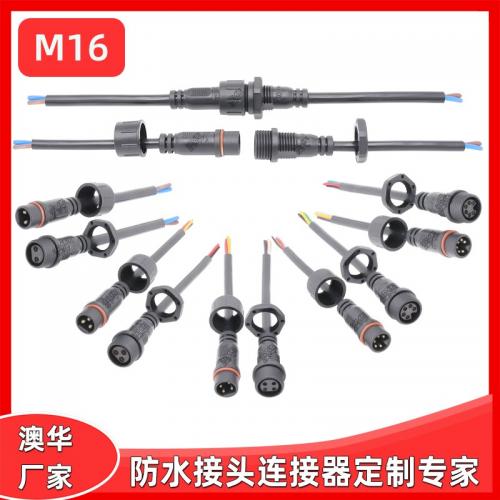 AHUA澳華面板M16PVC防水接頭線養殖設備線纜防水插頭